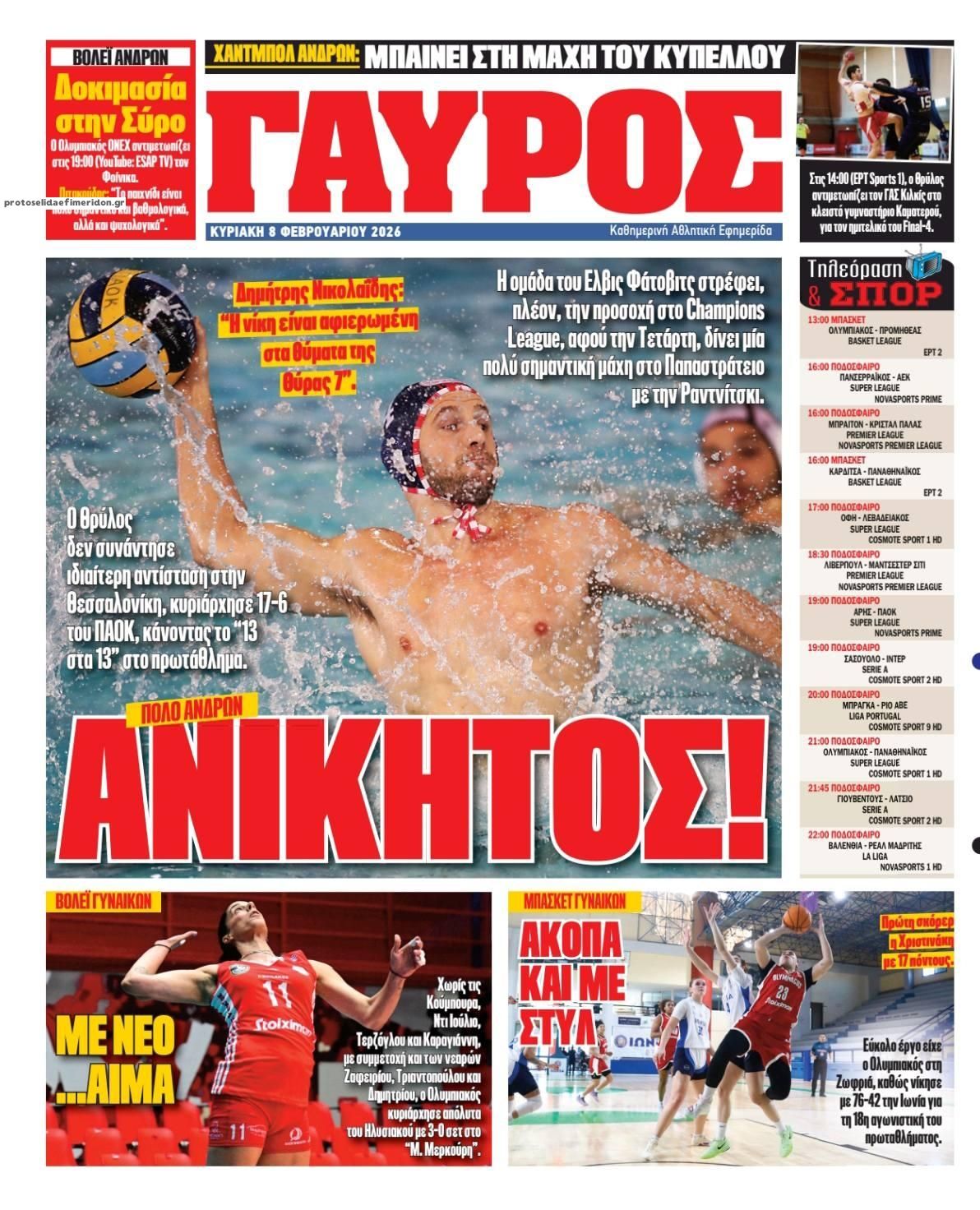 Οπισθόφυλλο εφημερίδας Κόκκινος Πρωταθλητής