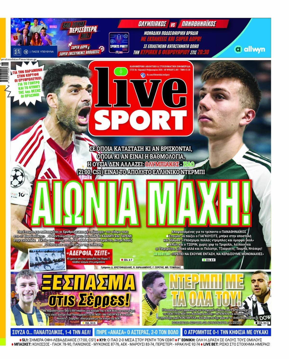 Πρωτοσέλιδο εφημερίδας Livesport