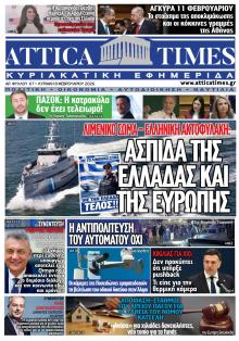 Attica Times