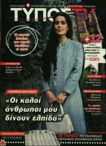 ΕΛΕΥΘΕΡΟΣ ΤΥΠΟΣ  - ΤΥΠΟΣ TV