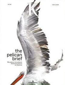 Η ΚΑΘΗΜΕΡΙΝΗ - Κ