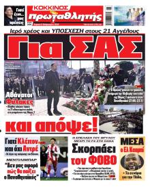 Κόκκινος Πρωταθλητής