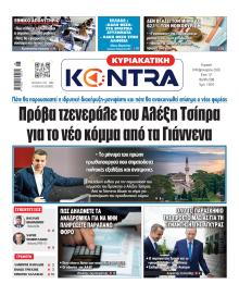 Kontra News