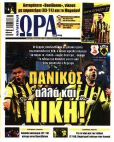 Η ώρα των Σπορ