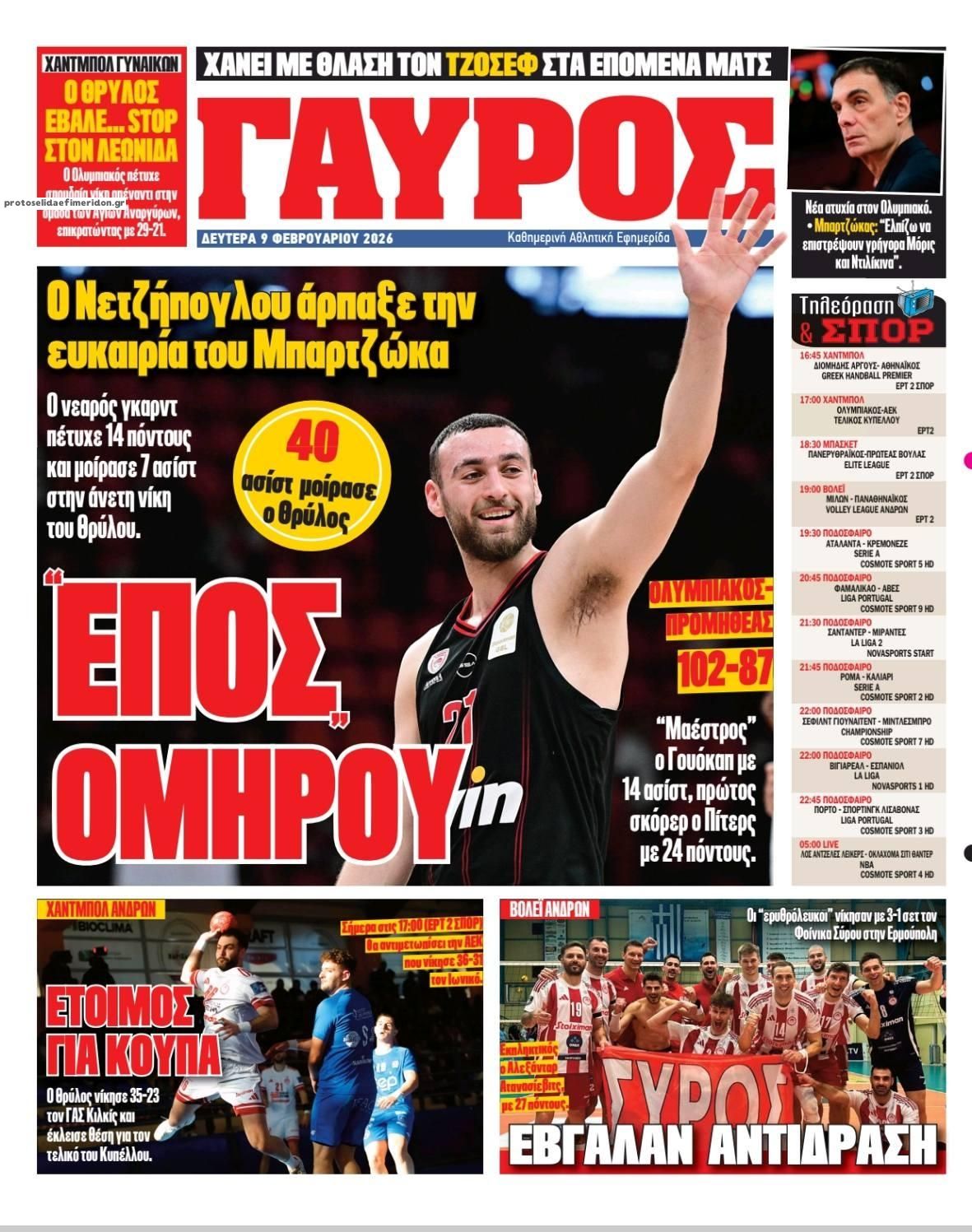 Οπισθόφυλλο εφημερίδας Κόκκινος Πρωταθλητής