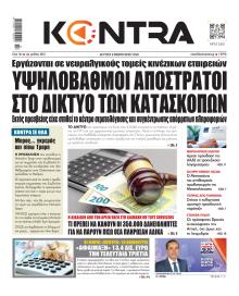 Kontra News