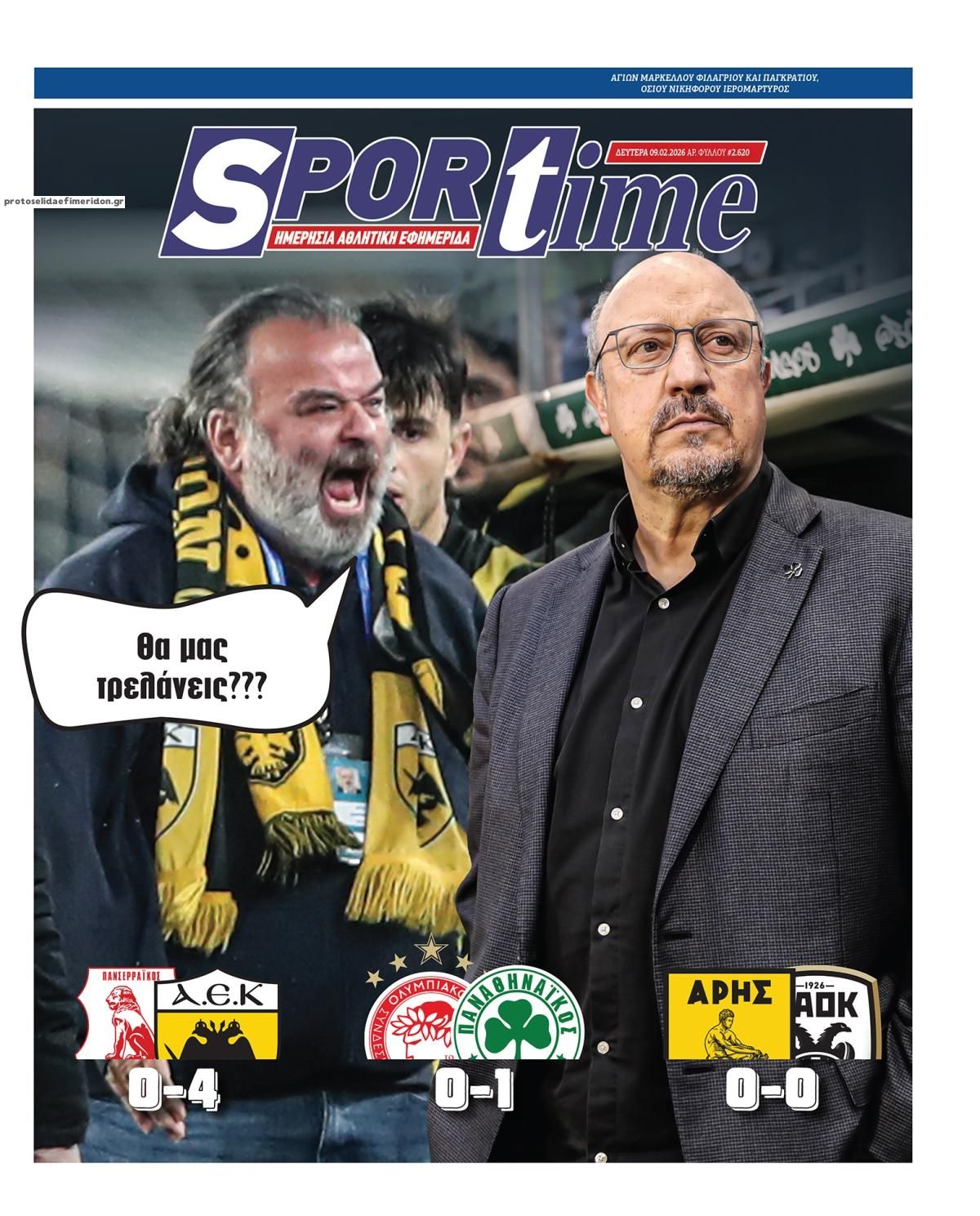 Πρωτοσέλιδο εφημερίδας Sportime