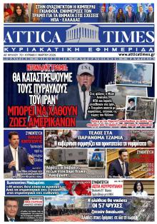 Attica Times