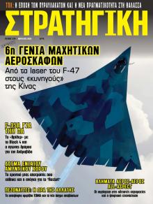 Στρατηγική