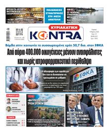 Kontra News