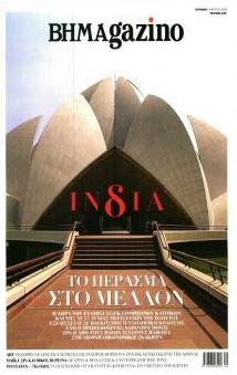ΤΟ ΒΗΜΑ ΤΗΣ ΚΥΡΙΑΚΗΣ - BHMAGAZINO