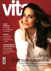 ΤΟ ΒΗΜΑ ΤΗΣ ΚΥΡΙΑΚΗΣ - VITA