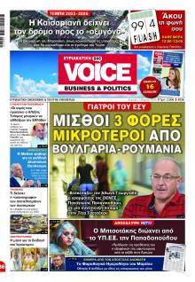 Finance and Markets Voice