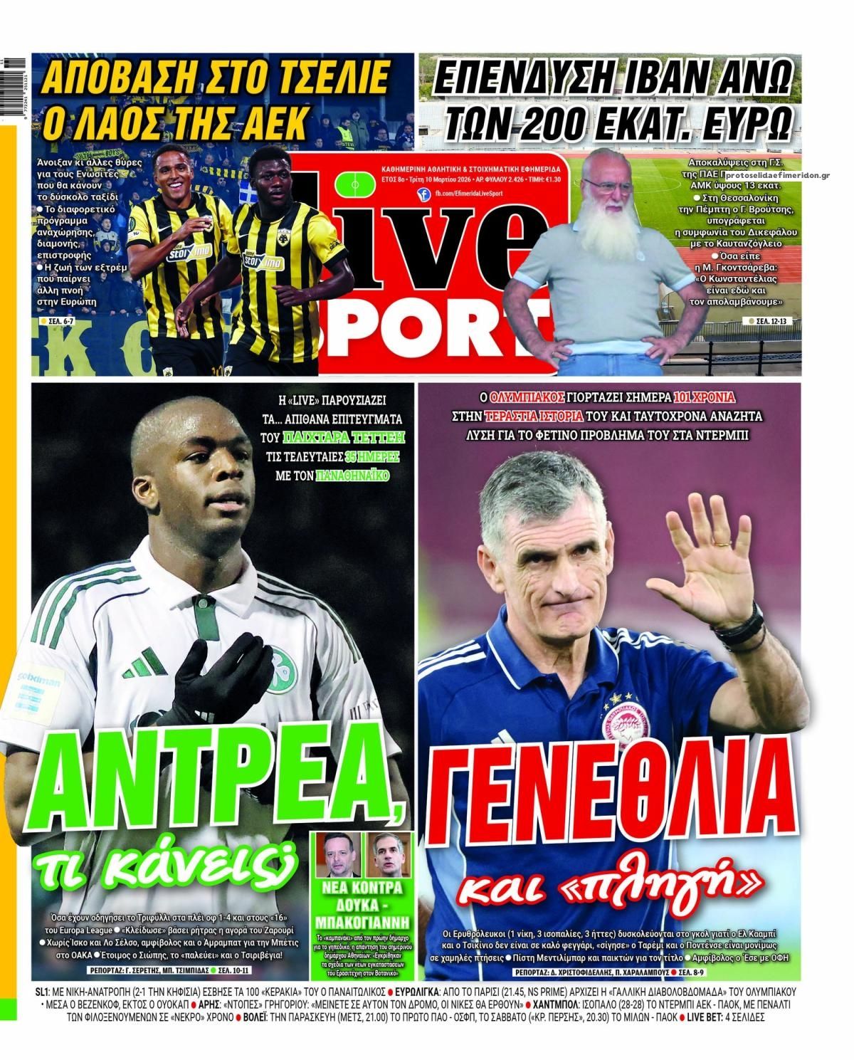 Πρωτοσέλιδο εφημερίδας Livesport