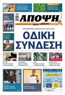 Άποψη του νότου