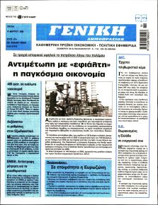 Γενική Δημοπρασιών