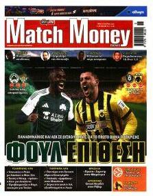 Matchmoney