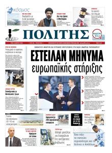 Πολίτης Κύπρου