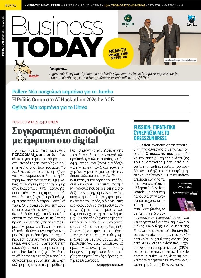 Πρωτοσέλιδο εφημερίδας Business Today