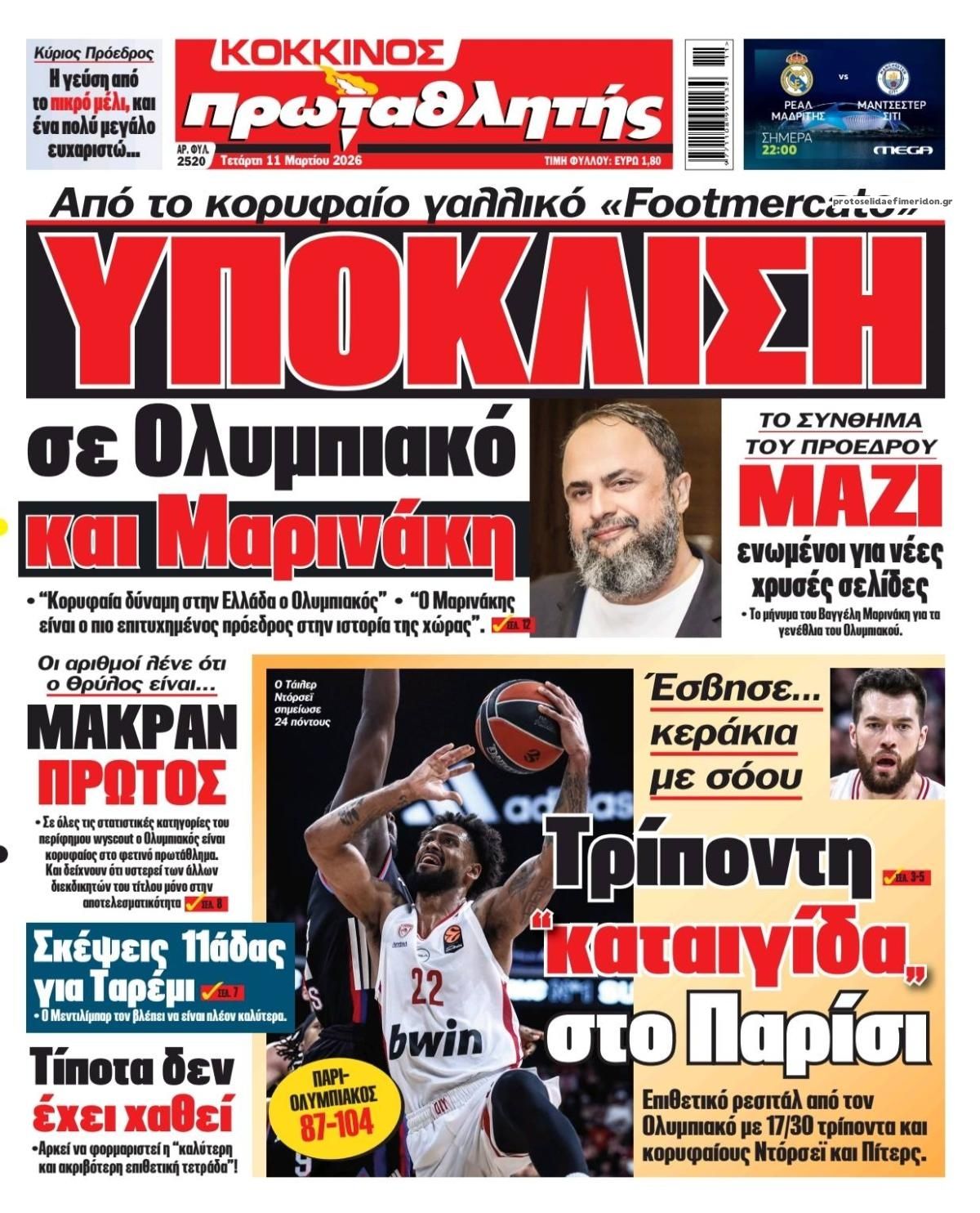 Πρωτοσέλιδο εφημερίδας Κόκκινος Πρωταθλητής