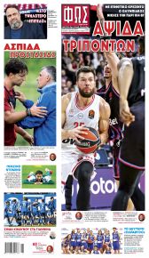 Φως των σπορ