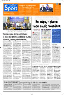 Πατρίς Σπορ