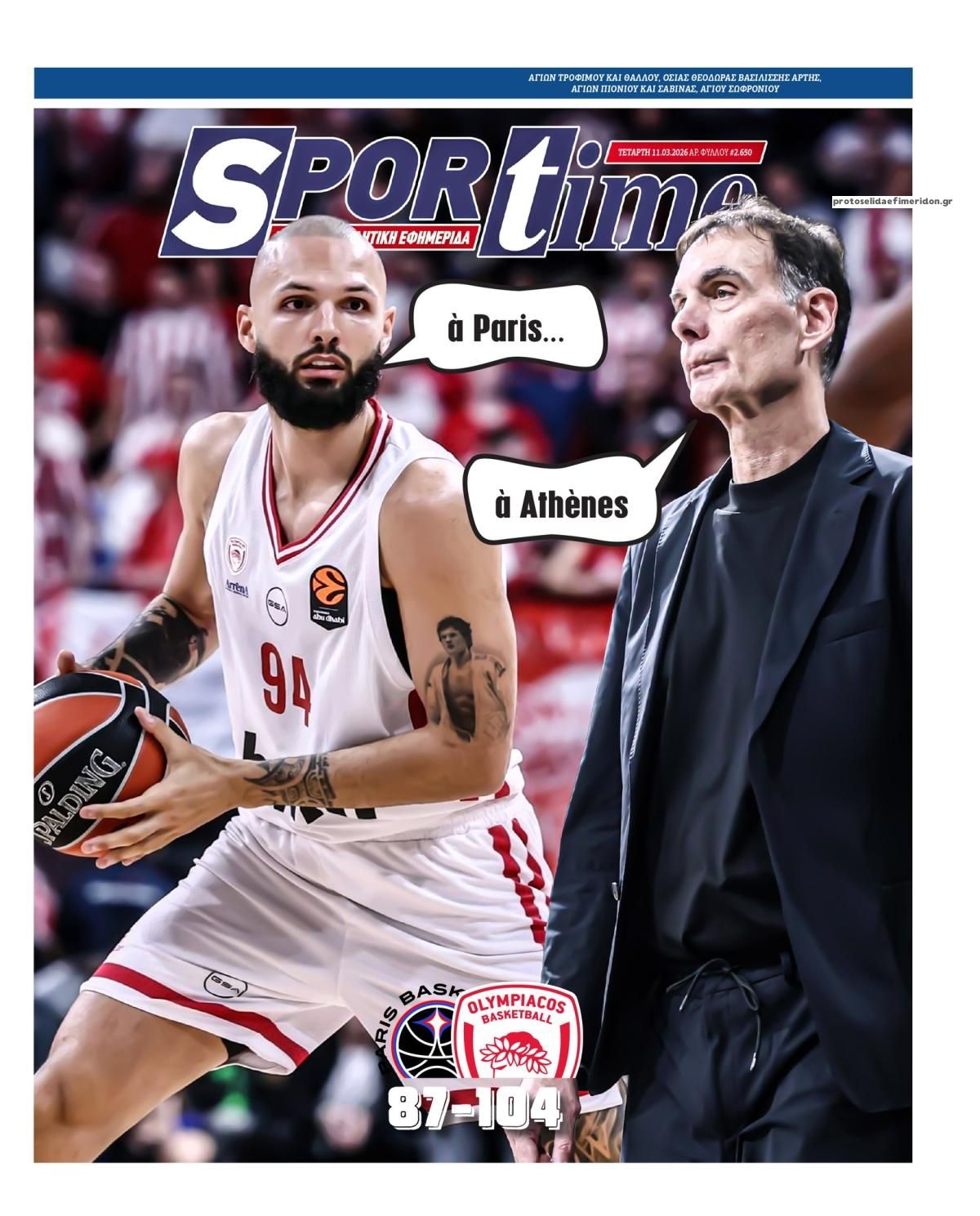 Πρωτοσέλιδο εφημερίδας Sportime