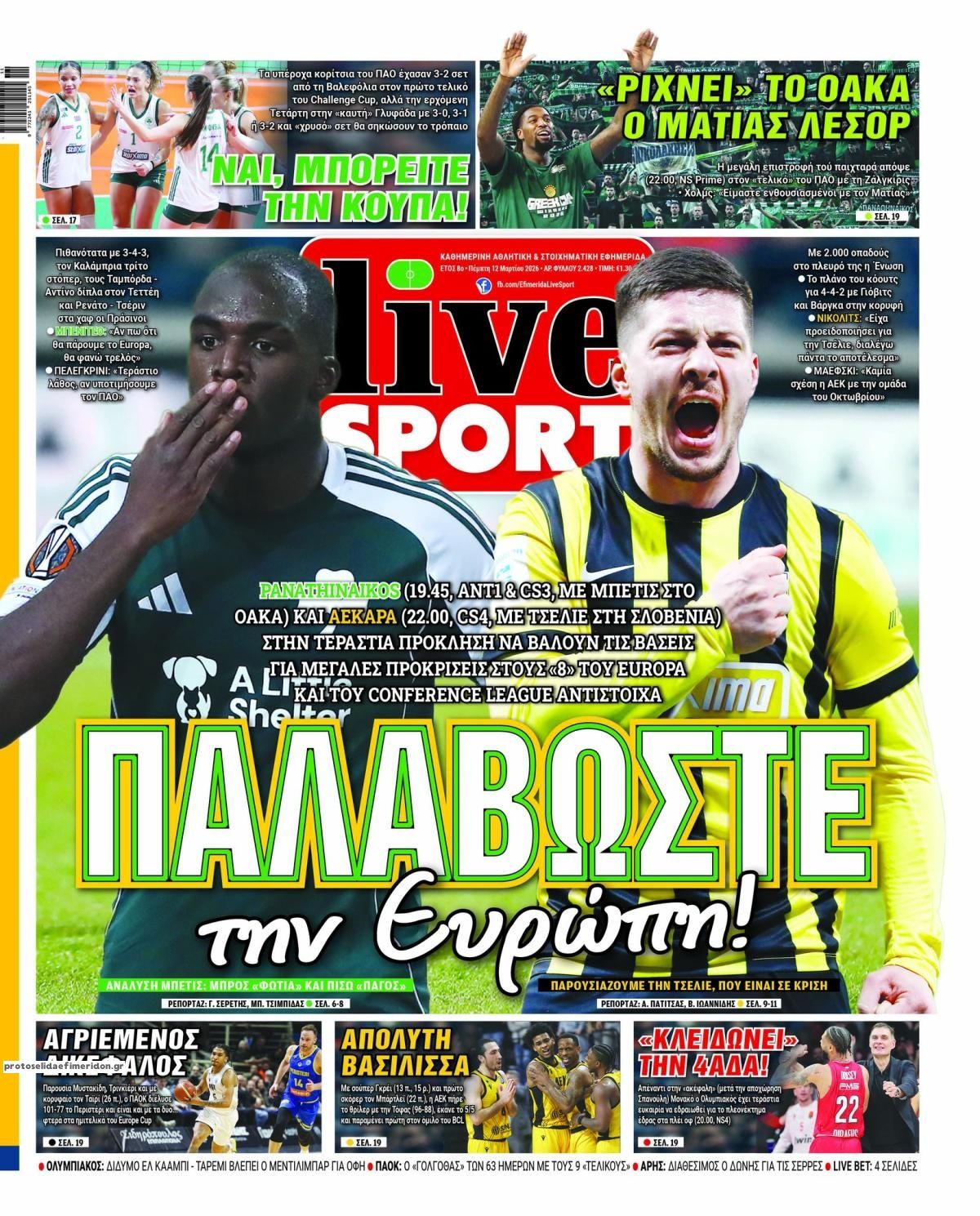 Πρωτοσέλιδο εφημερίδας Livesport