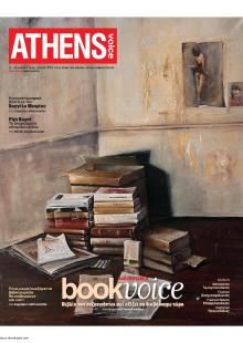 Athens Voice