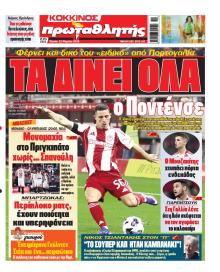 Κόκκινος Πρωταθλητής