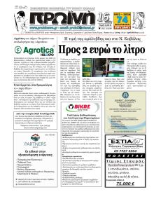 Πρωινή Καβάλας