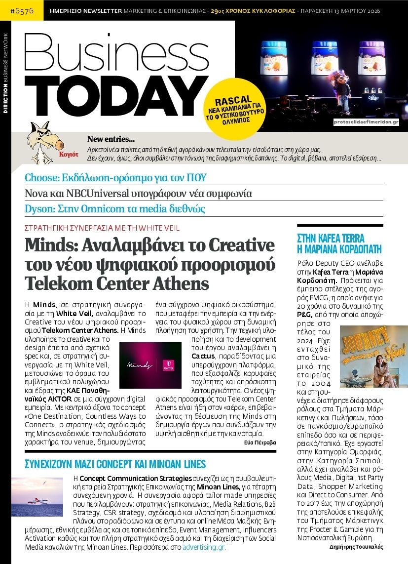 Πρωτοσέλιδο εφημερίδας Business Today