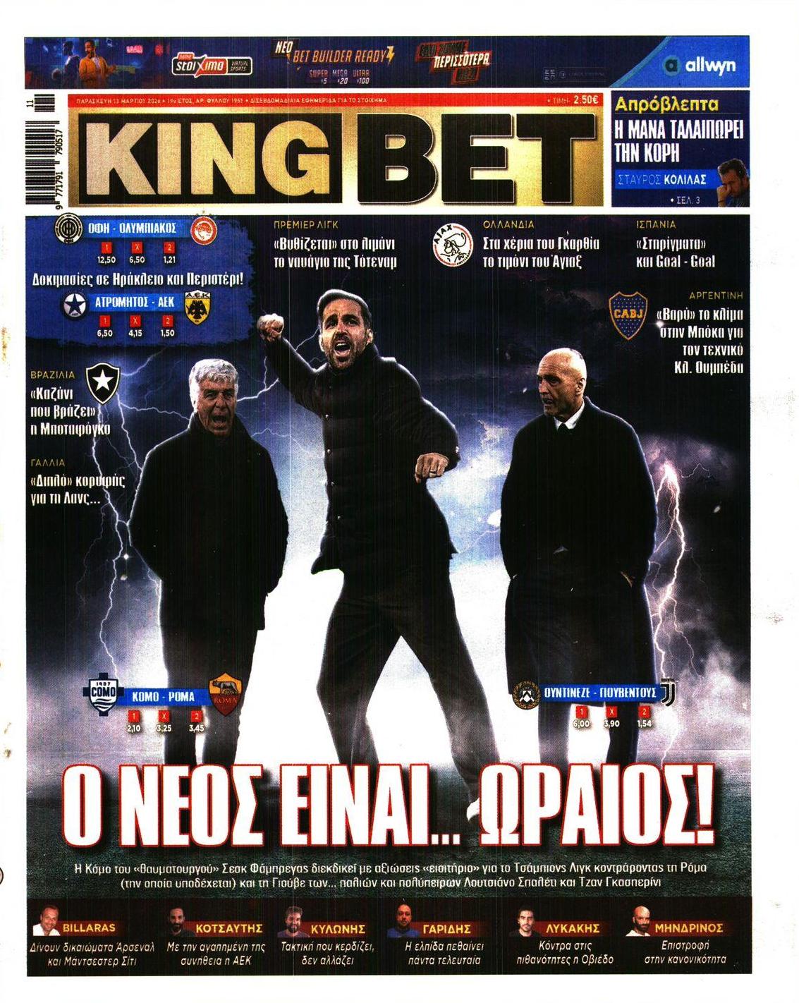 Πρωτοσέλιδο εφημερίδας Kingbet
