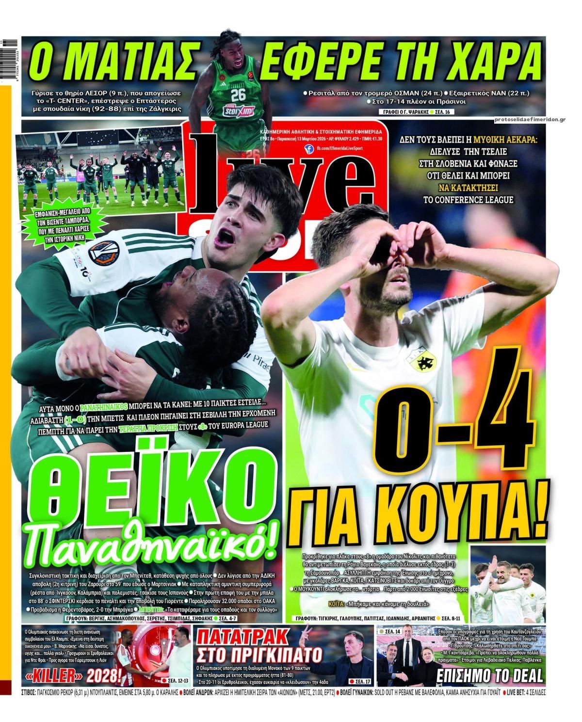 Πρωτοσέλιδο εφημερίδας Livesport