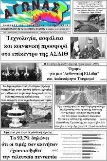 Αγώνας Θράκης