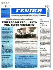 Γενική Δημοπρασιών