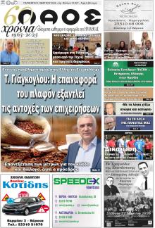 Λαός Βέροιας