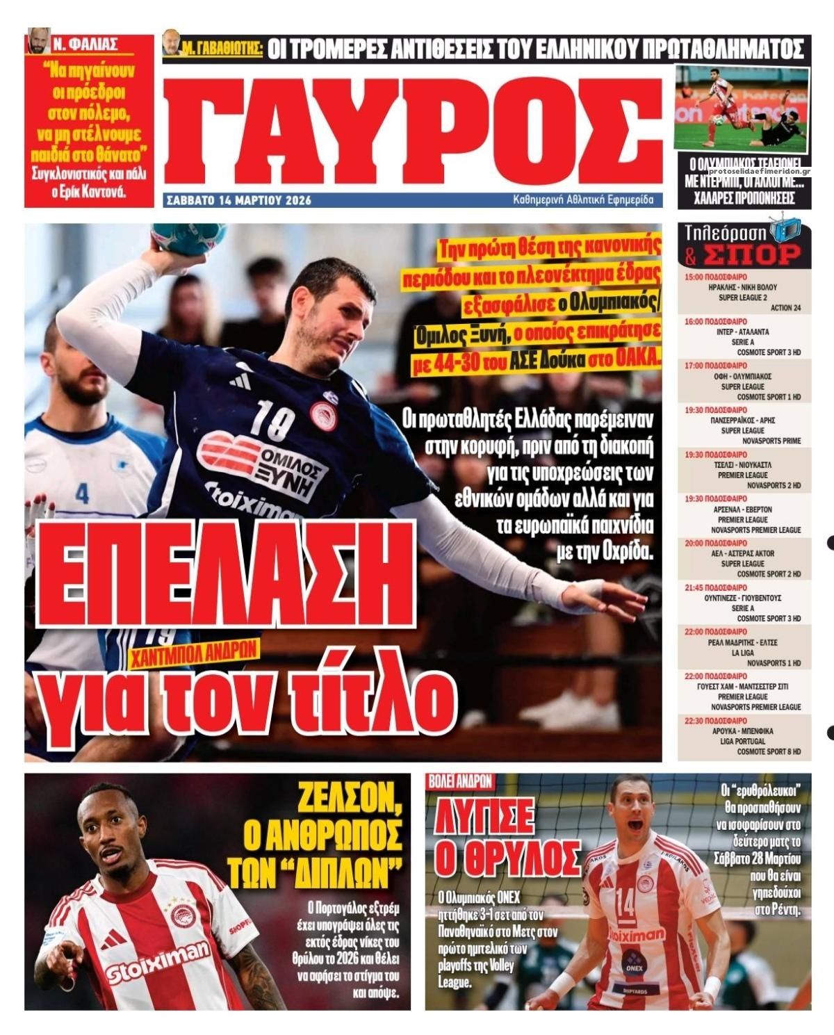 Οπισθόφυλλο εφημερίδας Κόκκινος Πρωταθλητής