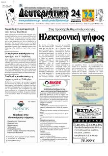 Πρωινή Καβάλας