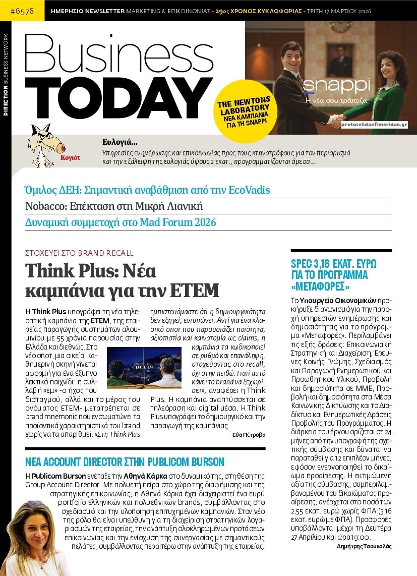 Πρωτοσέλιδο εφημερίδας Business Today