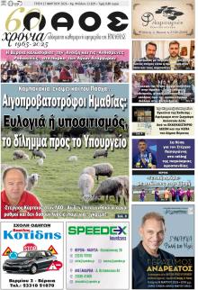 Λαός Βέροιας