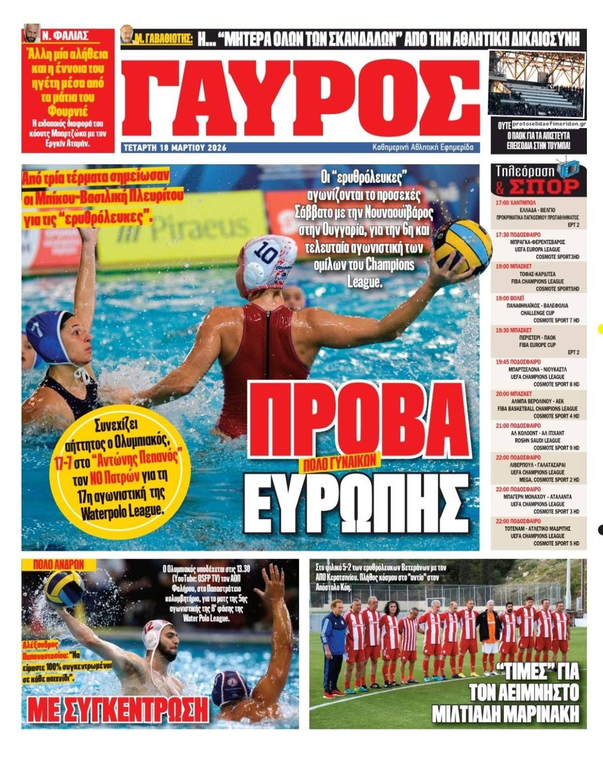 Οπισθόφυλλο εφημερίδας Κόκκινος Πρωταθλητής