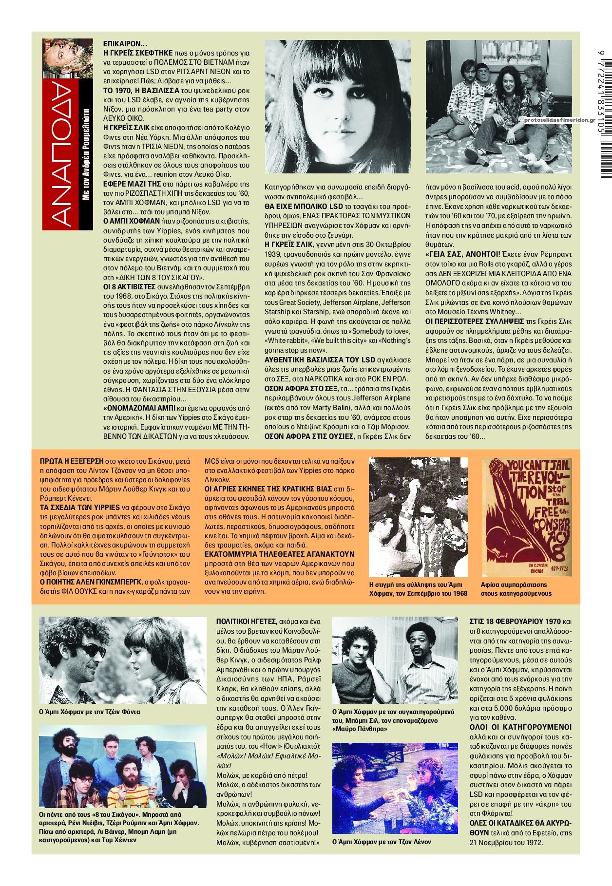 Οπισθόφυλλο εφημερίδας Finance and Markets Voice