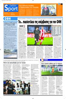 Πατρίς Σπορ