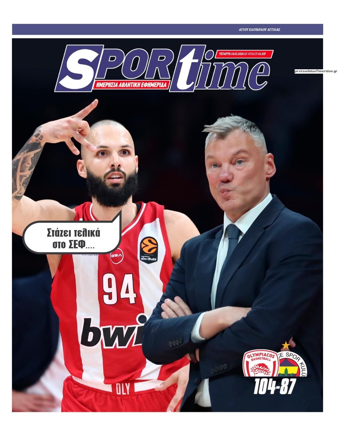 Πρωτοσέλιδο εφημερίδας Sportime