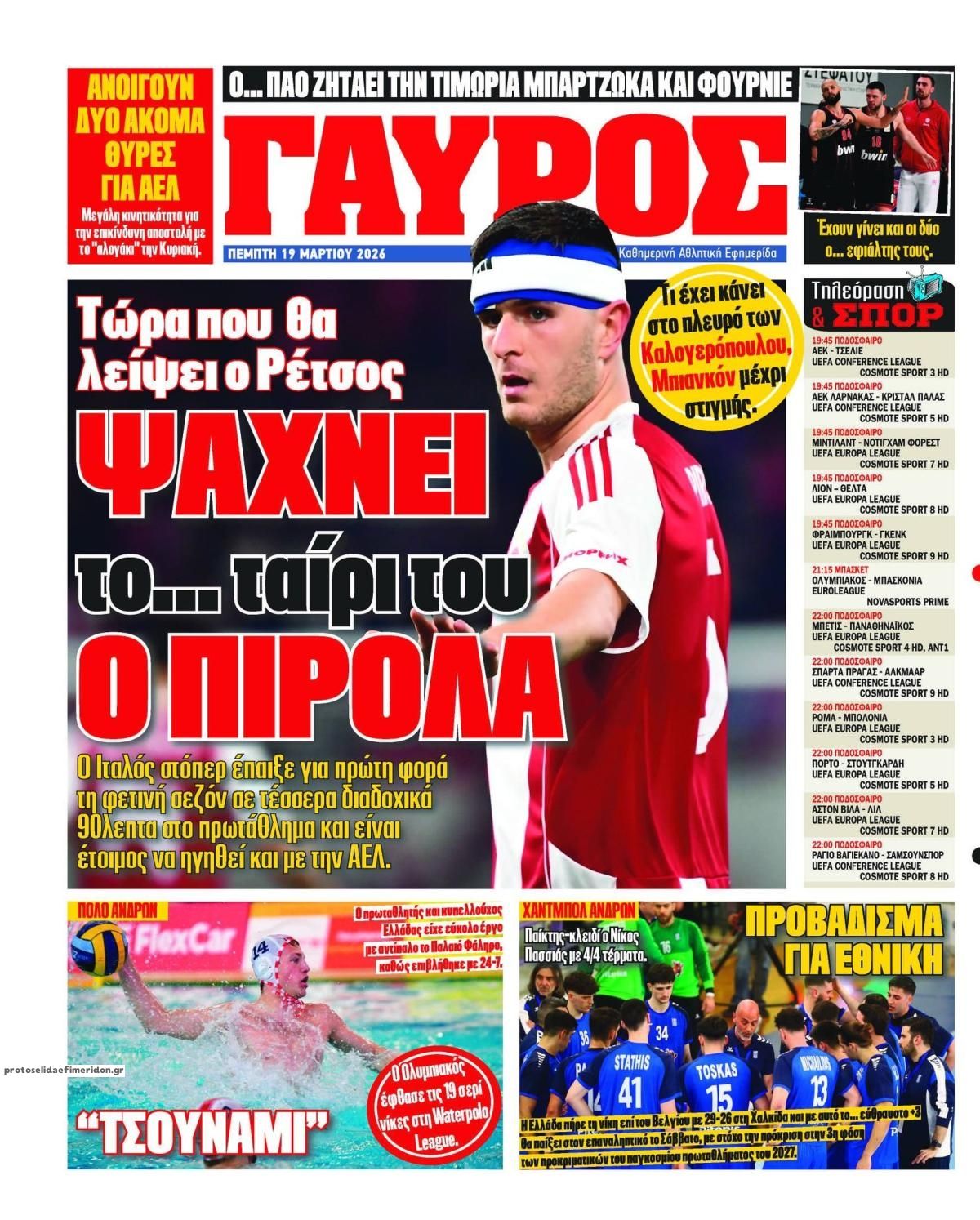 Οπισθόφυλλο εφημερίδας Κόκκινος Πρωταθλητής