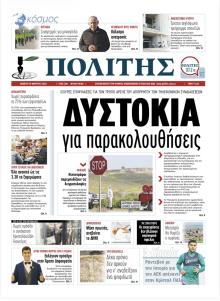 Πολίτης Κύπρου