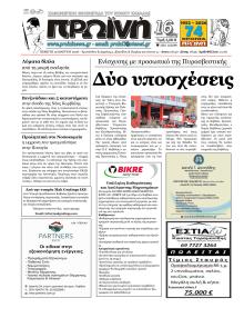 Πρωινή Καβάλας