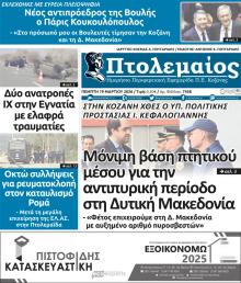 Πτολεμαίος