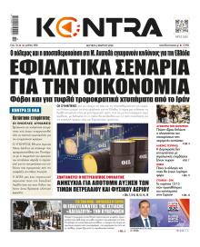 Kontra News